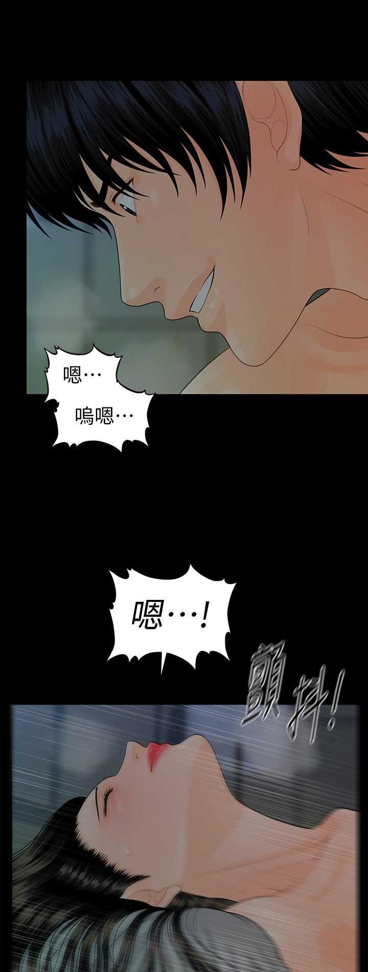 《秘书的评分》第134话 第3页