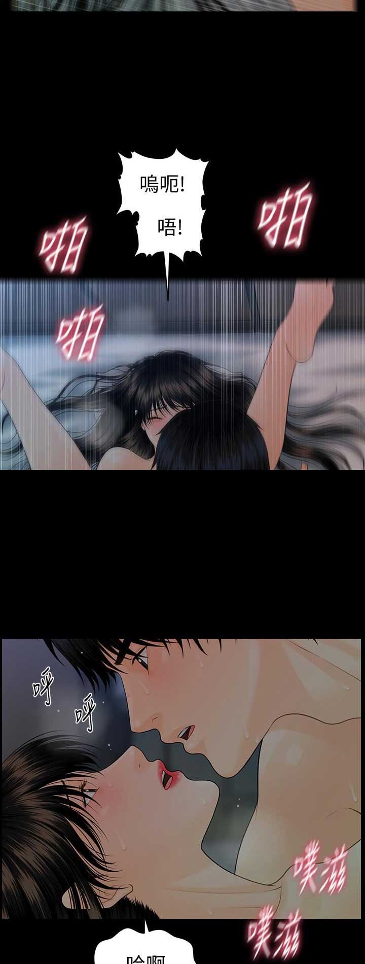 《秘书的评分》第134话 第4页