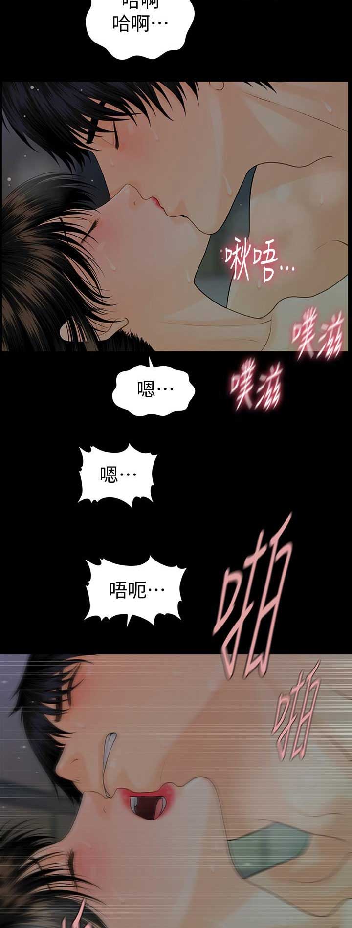 《秘书的评分》第134话 第5页