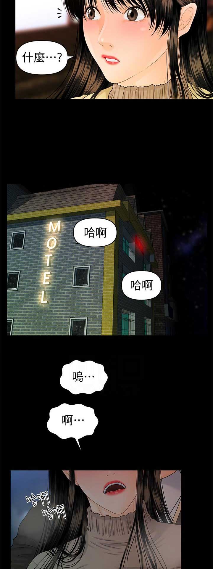 《秘书的评分》第133话 第11页