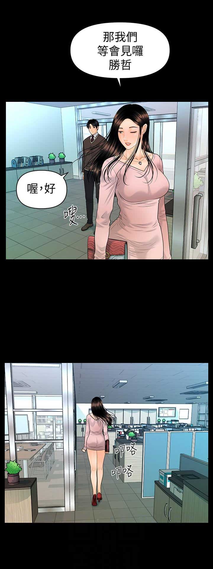 《秘书的评分》第133话 第1页