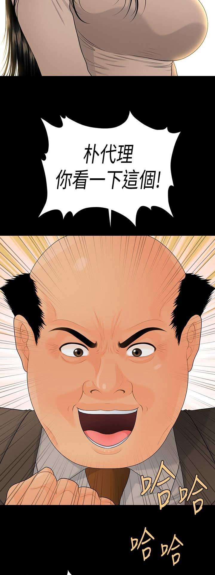 《秘书的评分》第133话 第4页