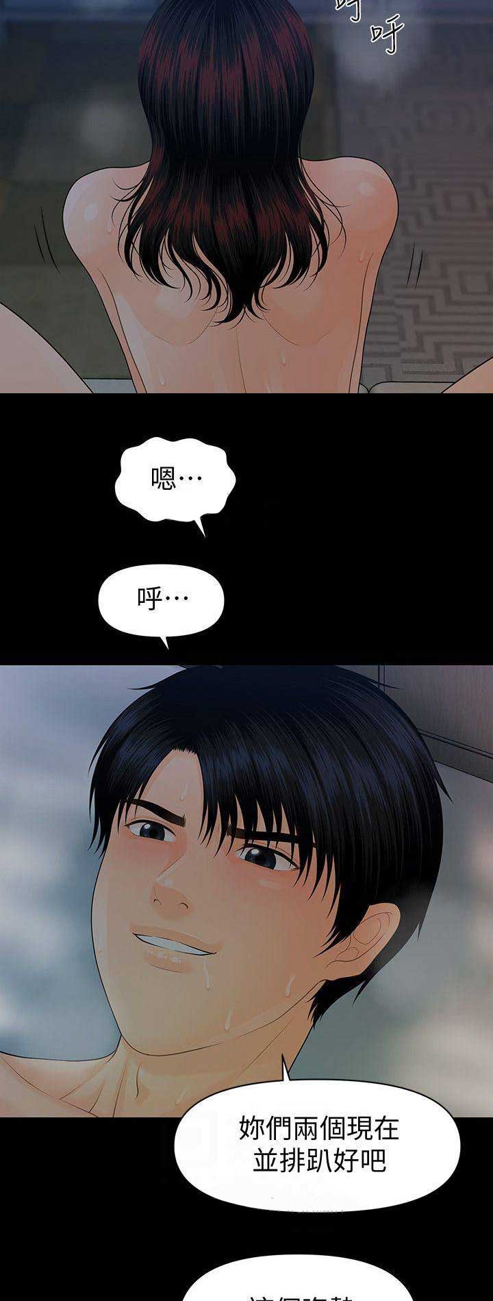 《秘书的评分》第135话 第11页