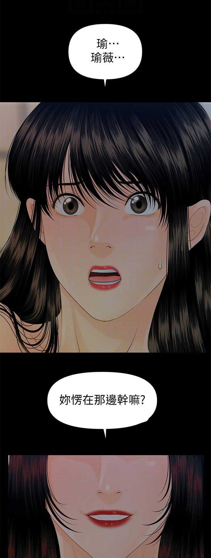 《秘书的评分》第135话 第1页