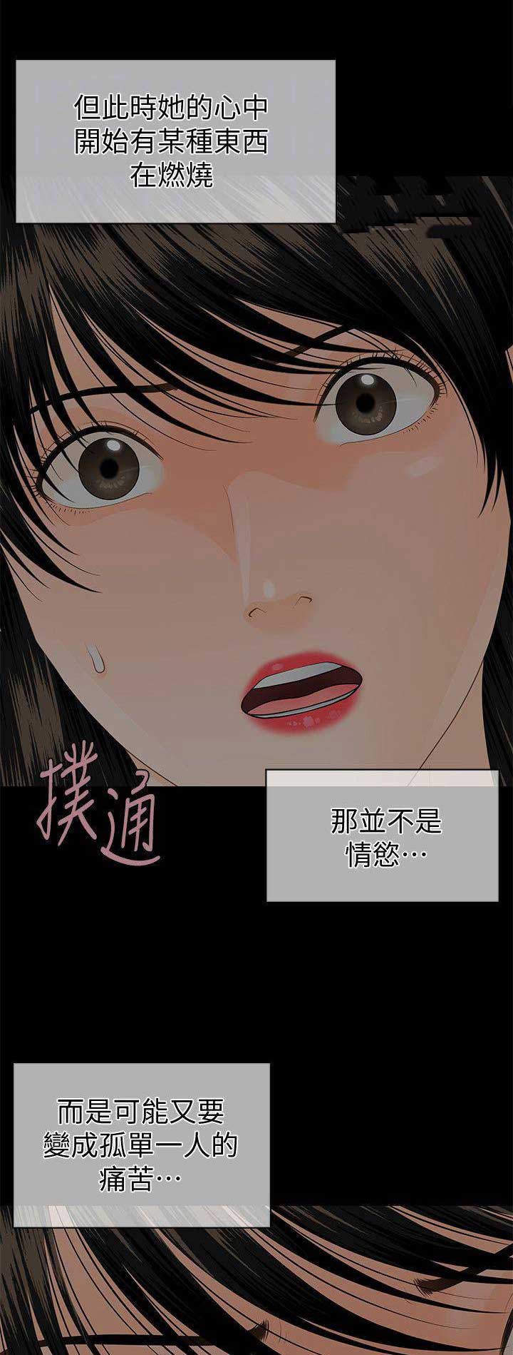 《秘书的评分》第135话 第7页