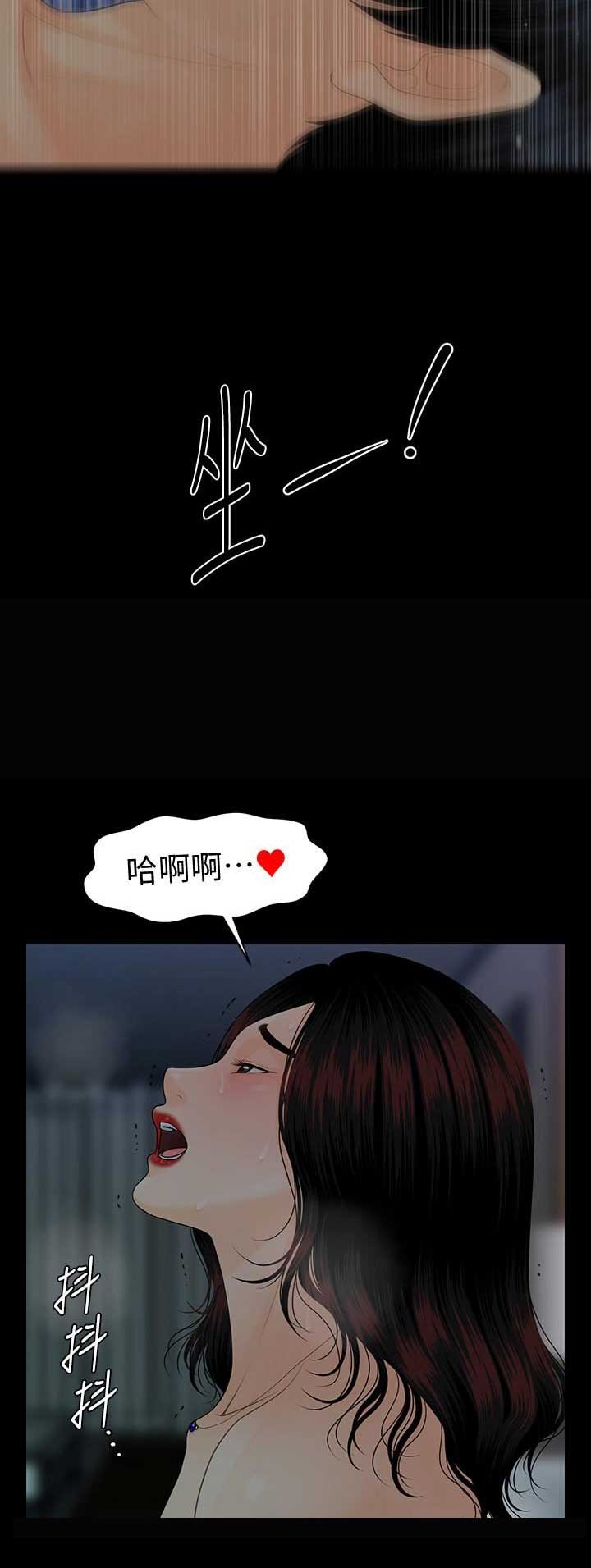 《秘书的评分》第136话 第10页