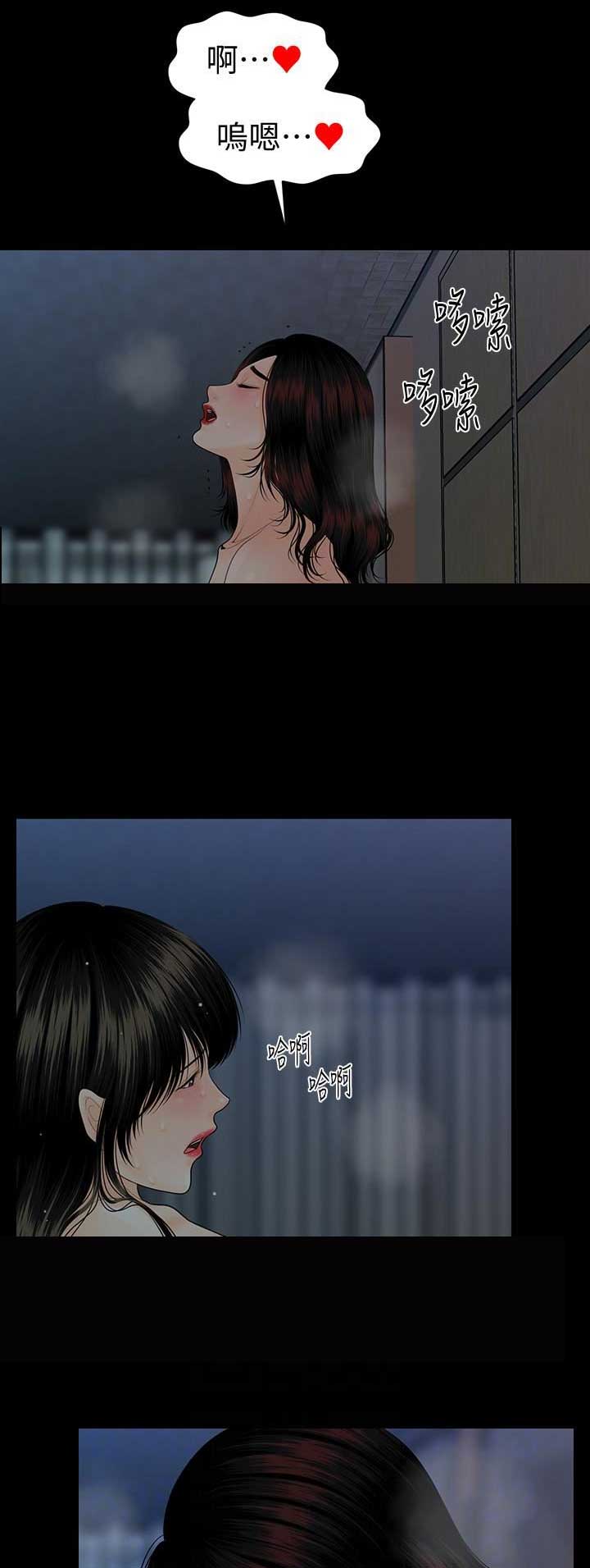 《秘书的评分》第136话 第11页