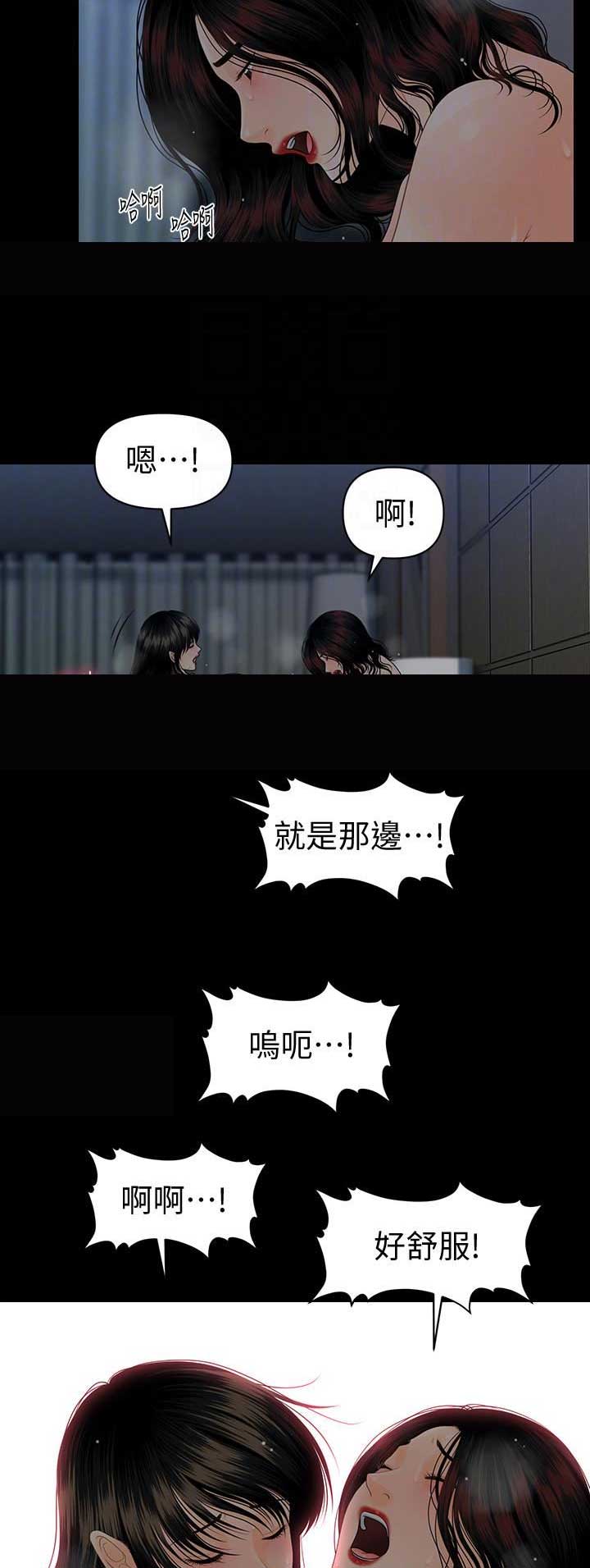 《秘书的评分》第136话 第12页
