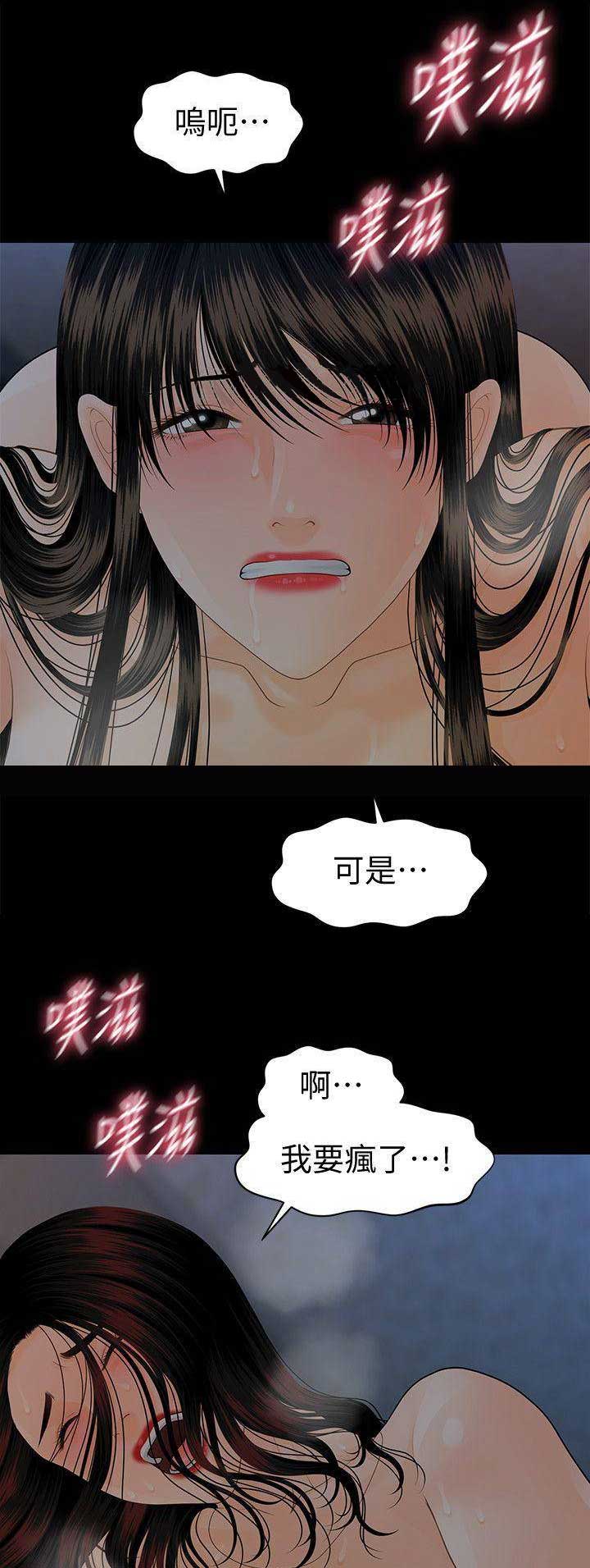 《秘书的评分》第136话 第1页