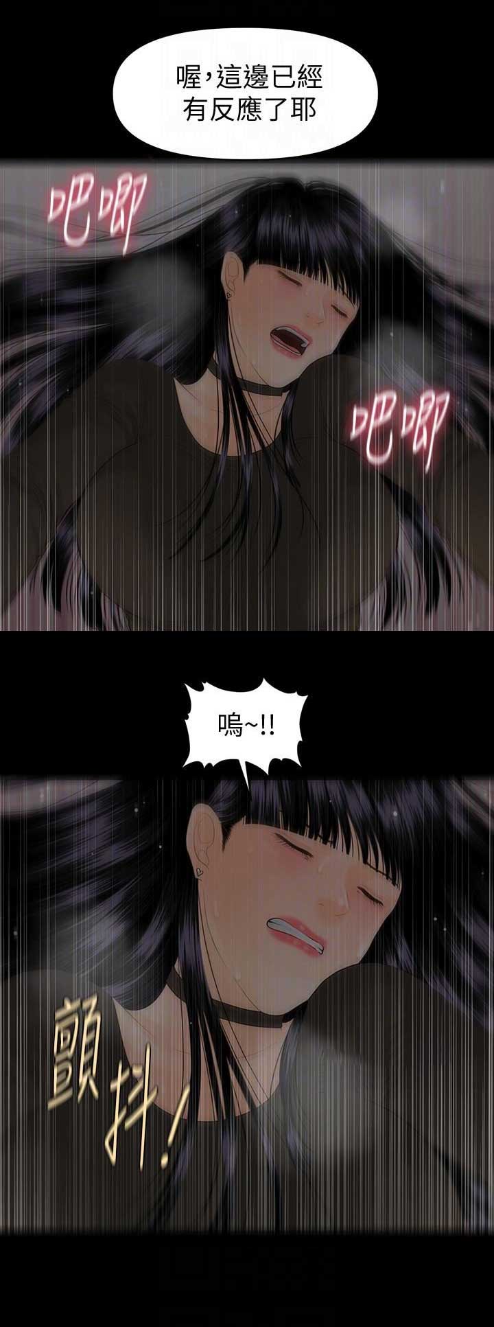 《秘书的评分》第138话 第12页
