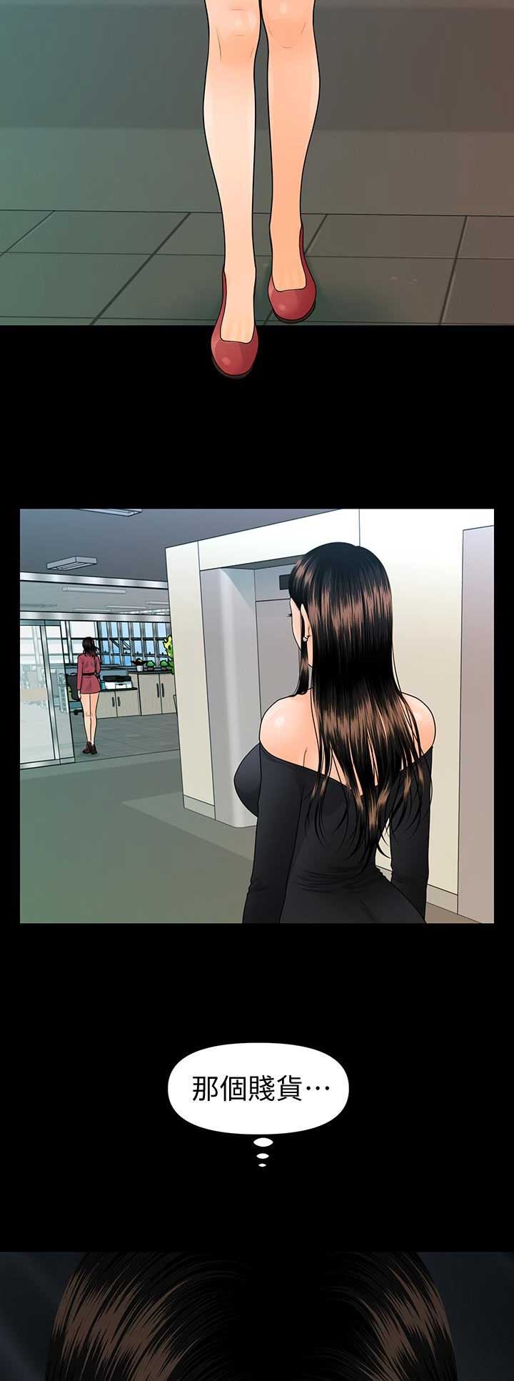 《秘书的评分》第138话 第3页