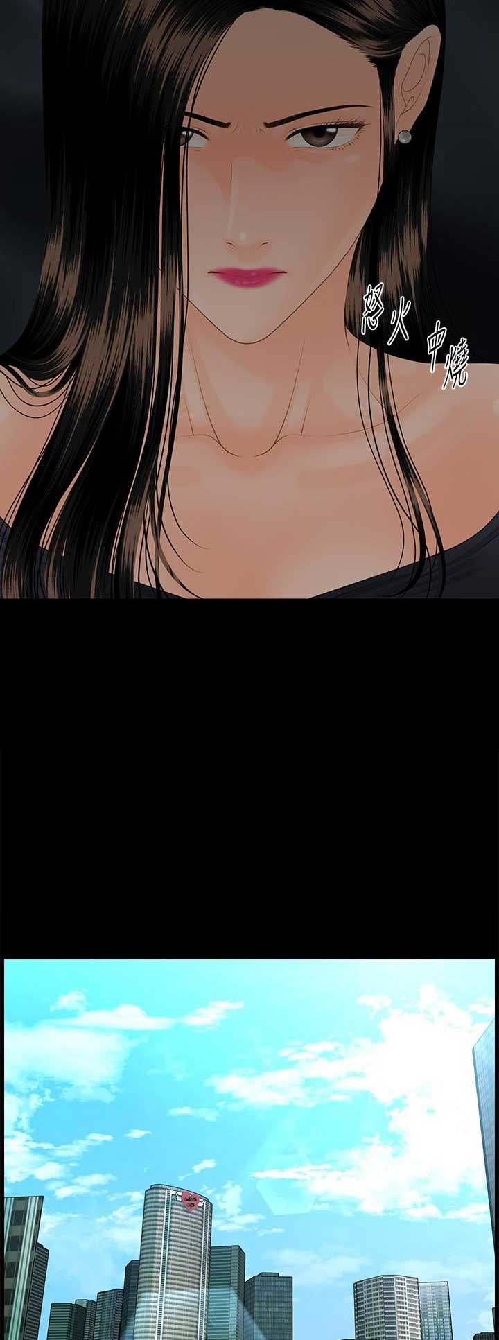 《秘书的评分》第138话 第4页