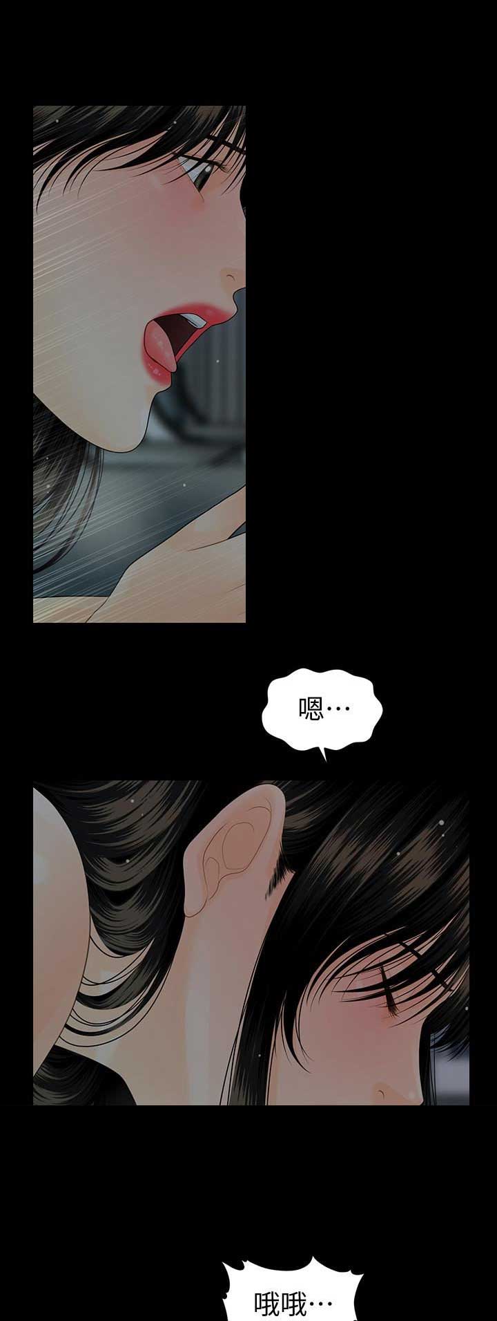 《秘书的评分》第137话 第1页
