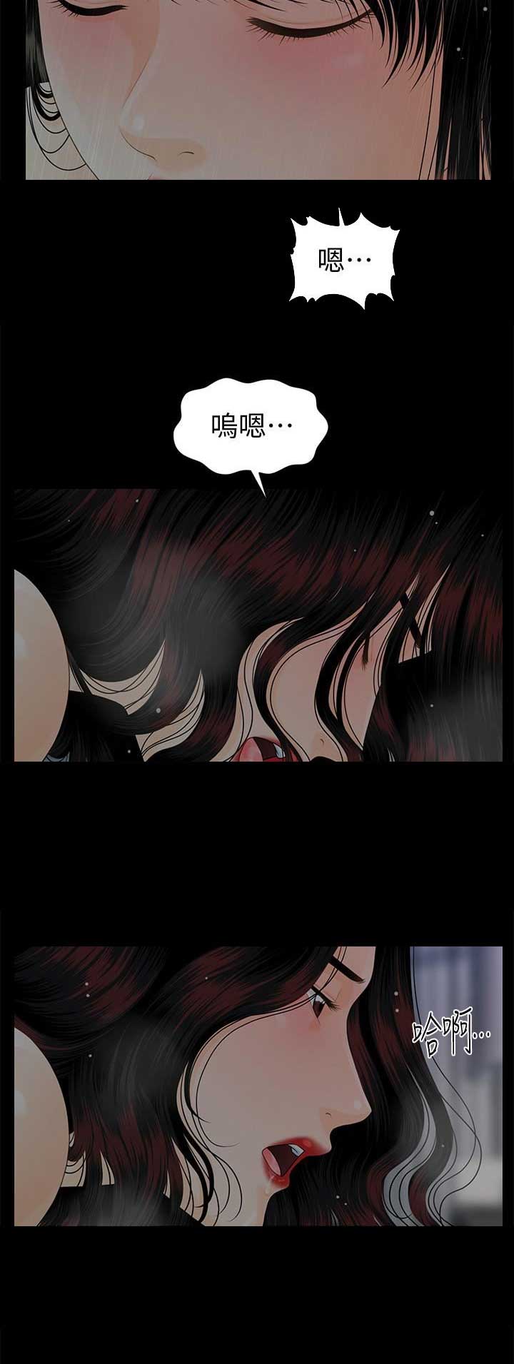 《秘书的评分》第137话 第3页