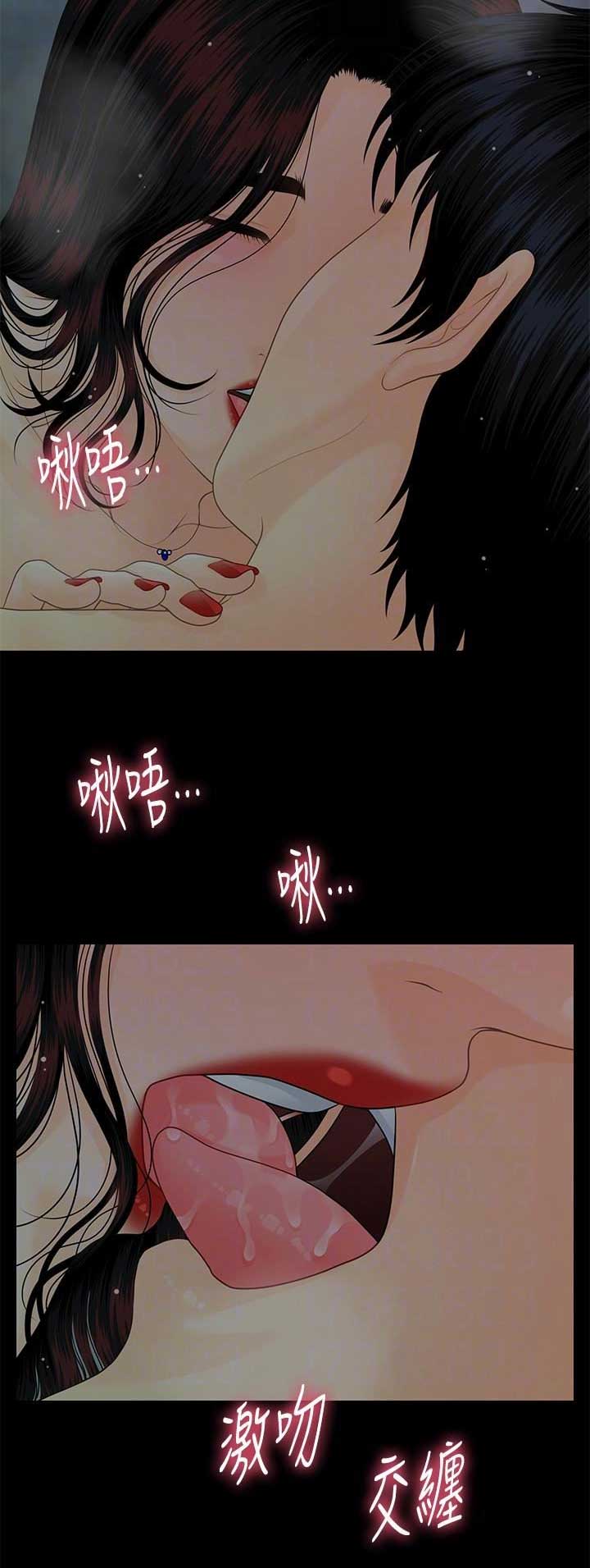 《秘书的评分》第137话 第5页