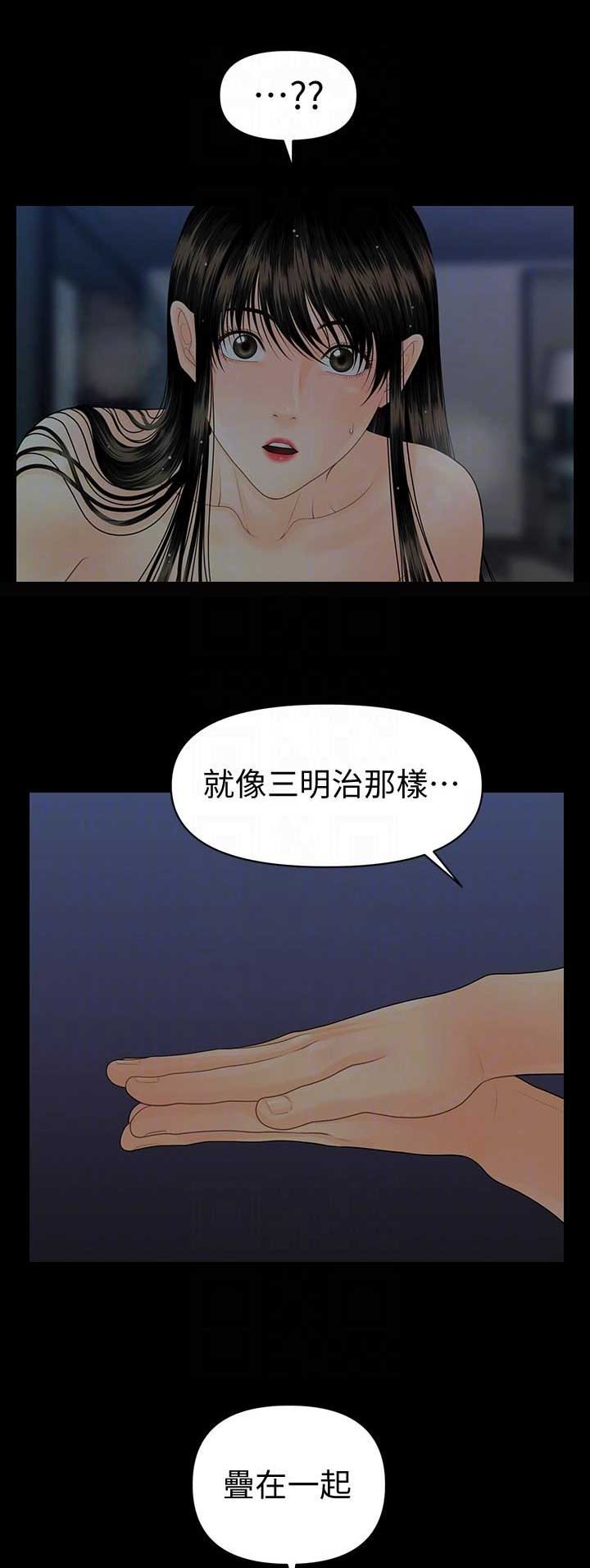 《秘书的评分》第137话 第7页