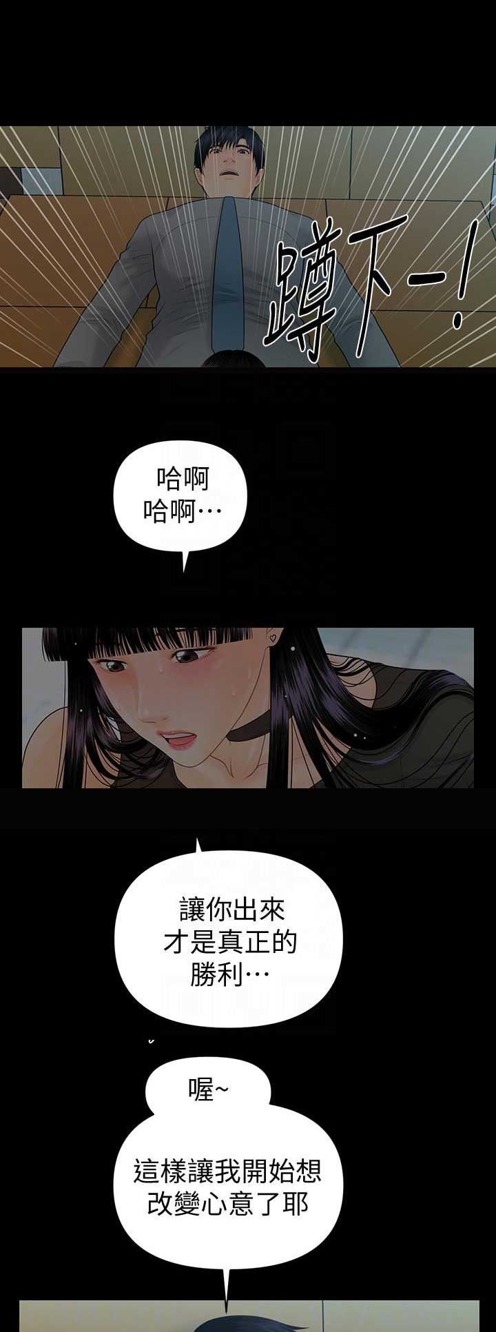 《秘书的评分》第139话 第1页