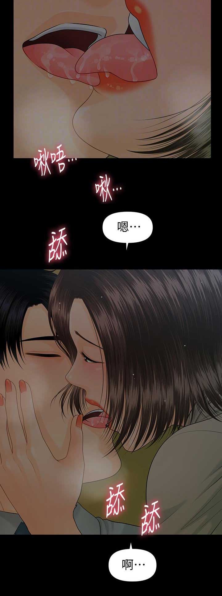 《秘书的评分》第139话 第4页
