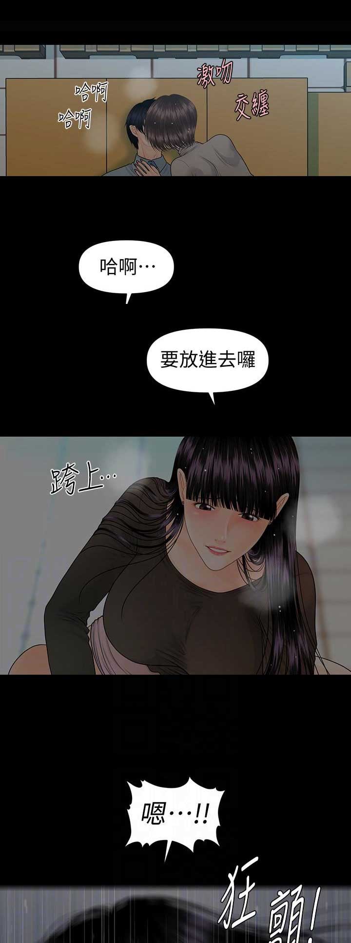《秘书的评分》第139话 第5页