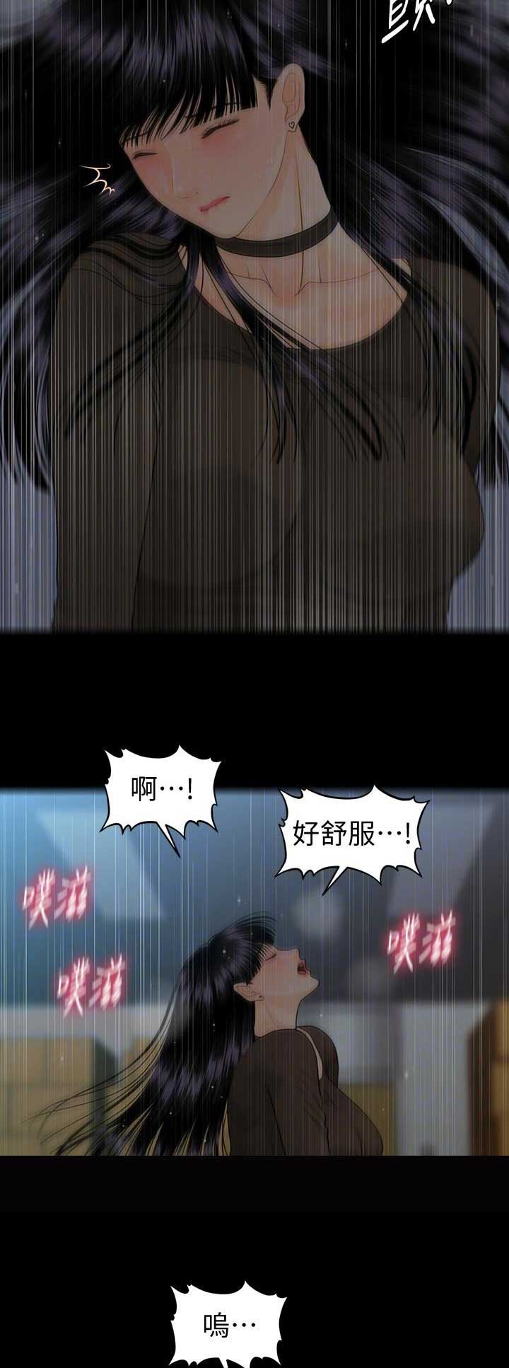 《秘书的评分》第139话 第6页