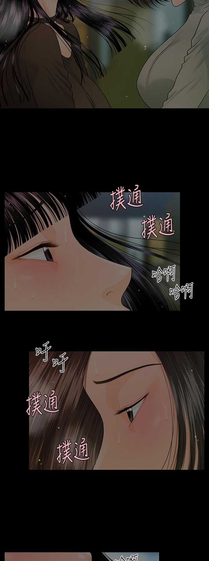 《秘书的评分》第139话 第8页