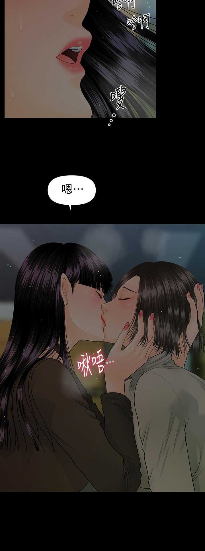 《秘书的评分》第139话 第9页