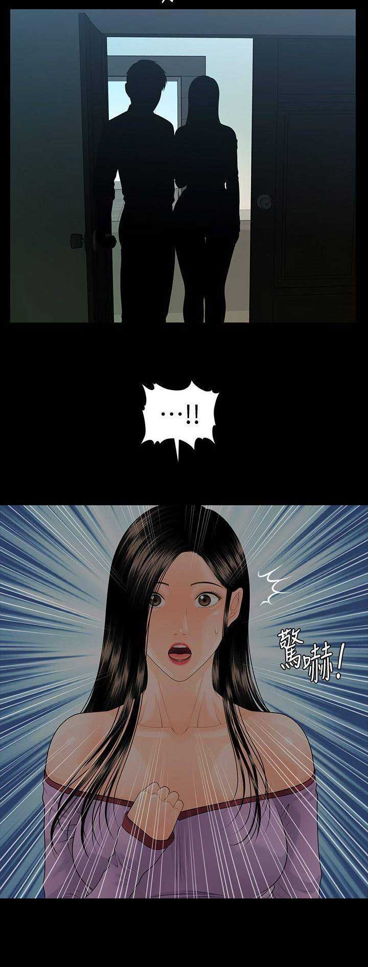 《秘书的评分》第140话 第15页