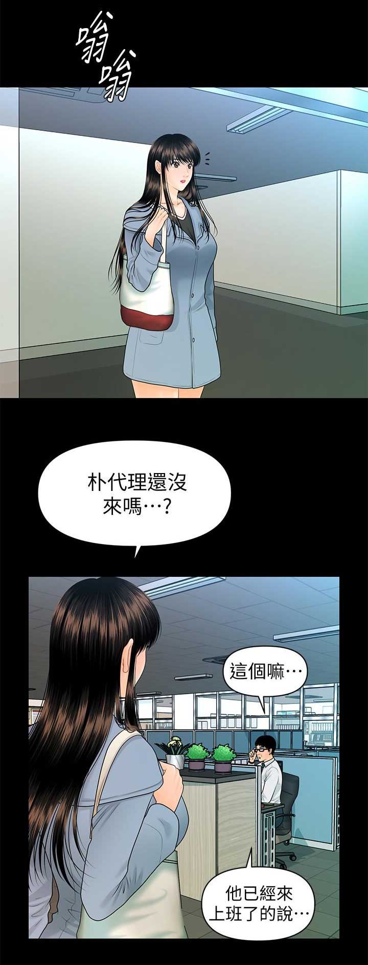 《秘书的评分》第140话 第1页