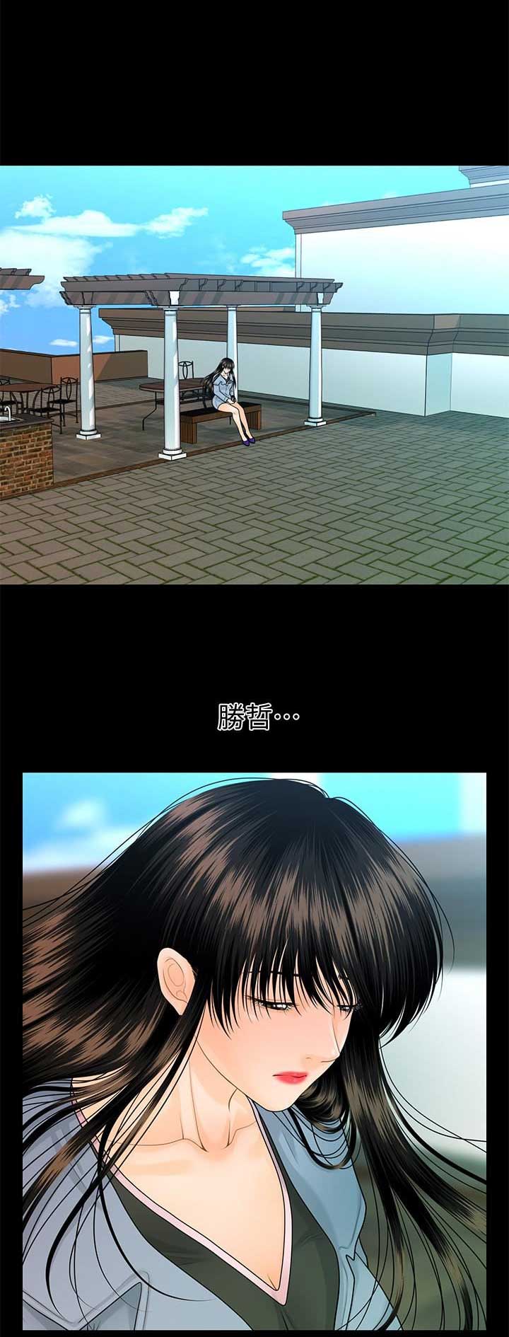 《秘书的评分》第140话 第2页