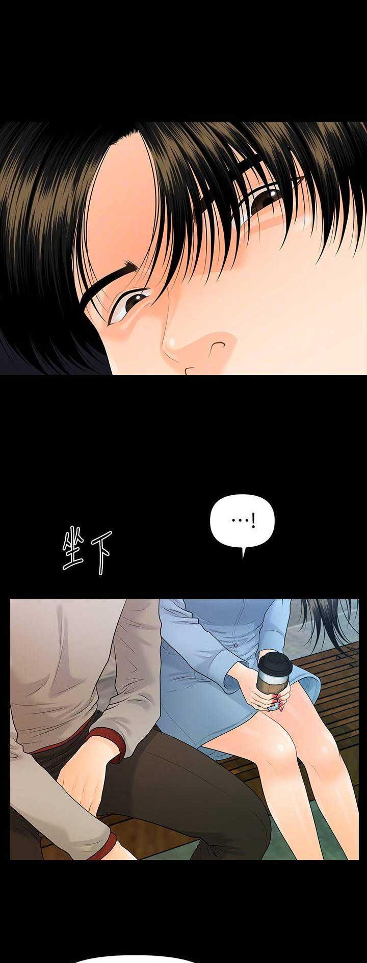 《秘书的评分》第140话 第6页