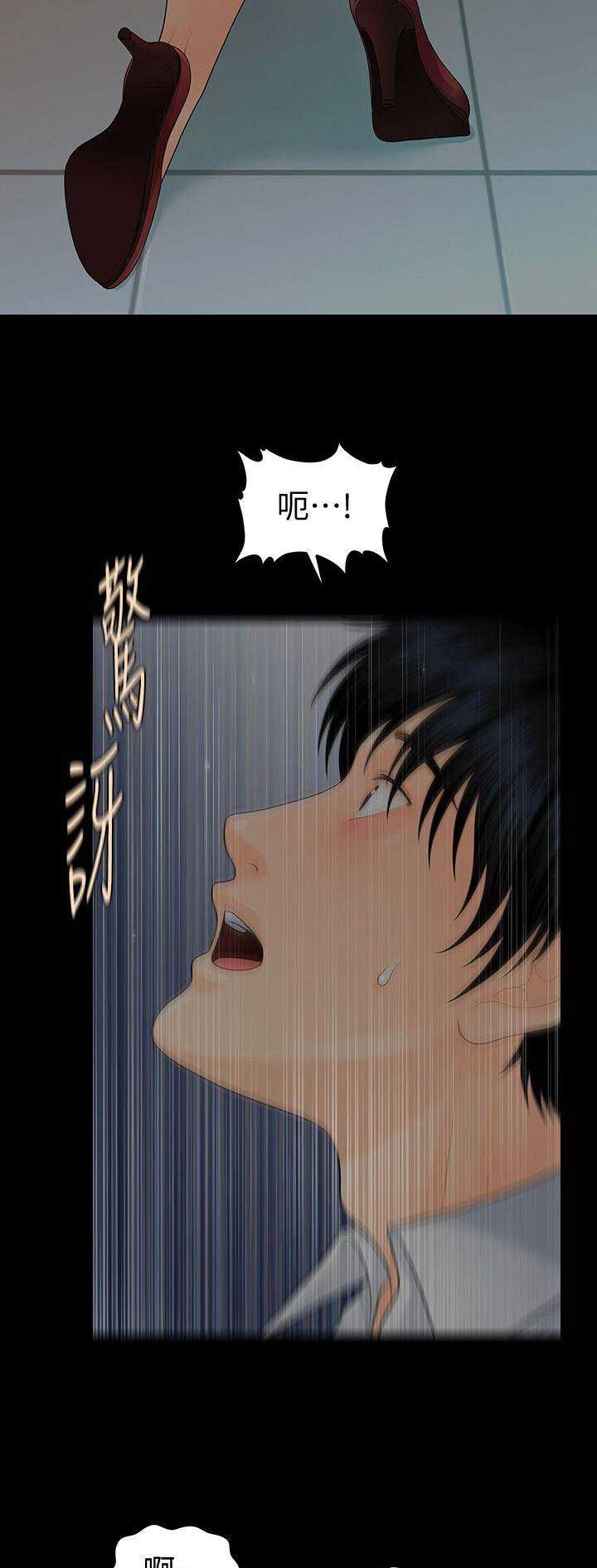 《秘书的评分》第141话 第11页