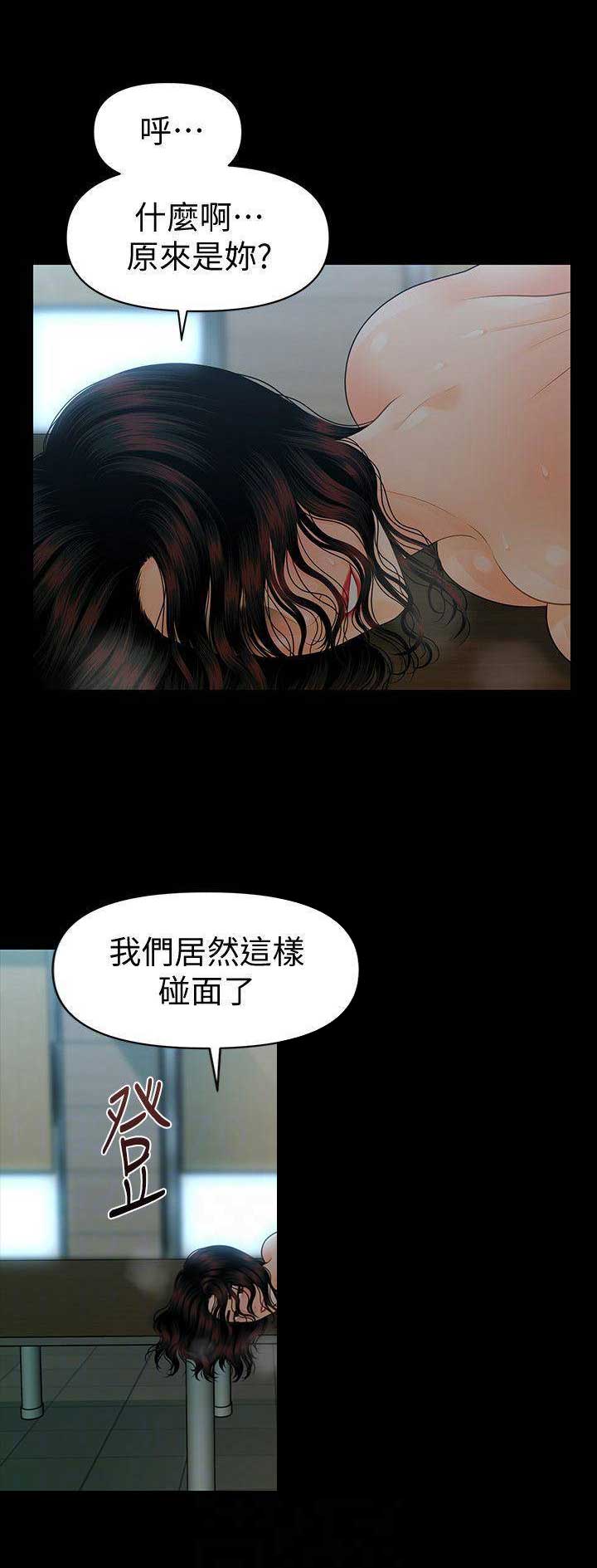 《秘书的评分》第141话 第1页