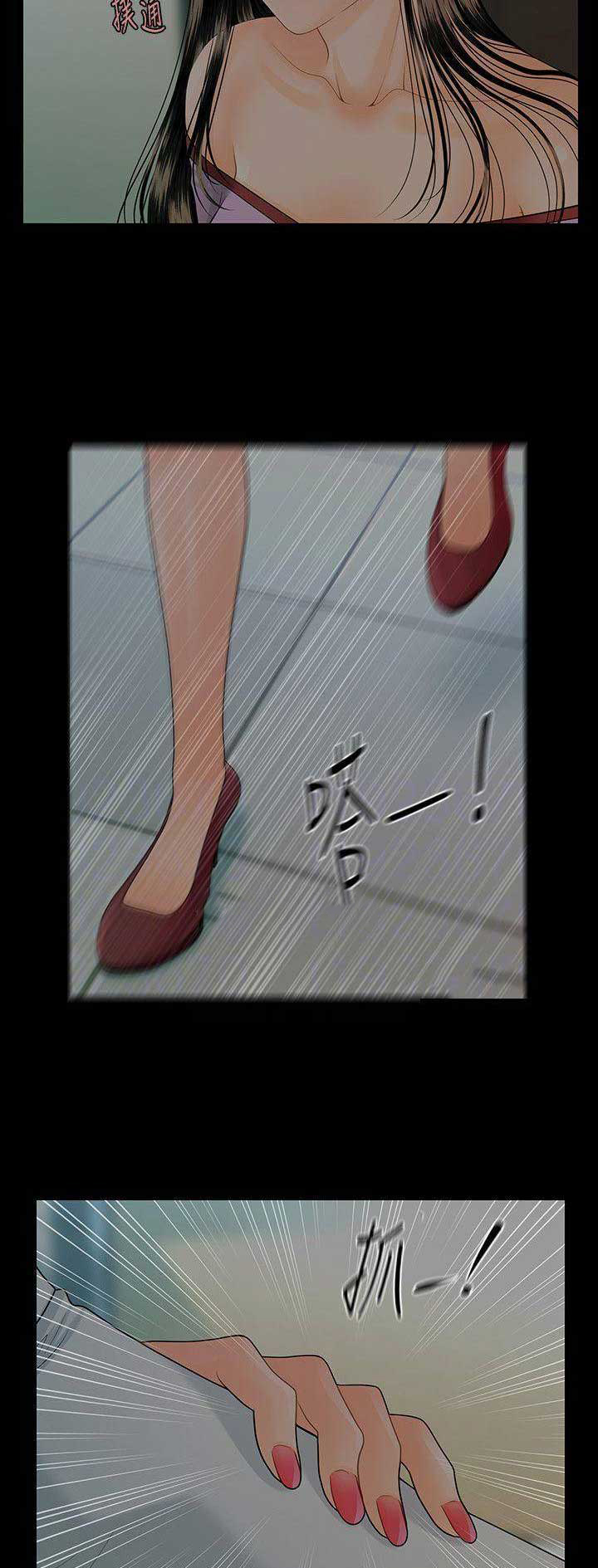 《秘书的评分》第141话 第9页