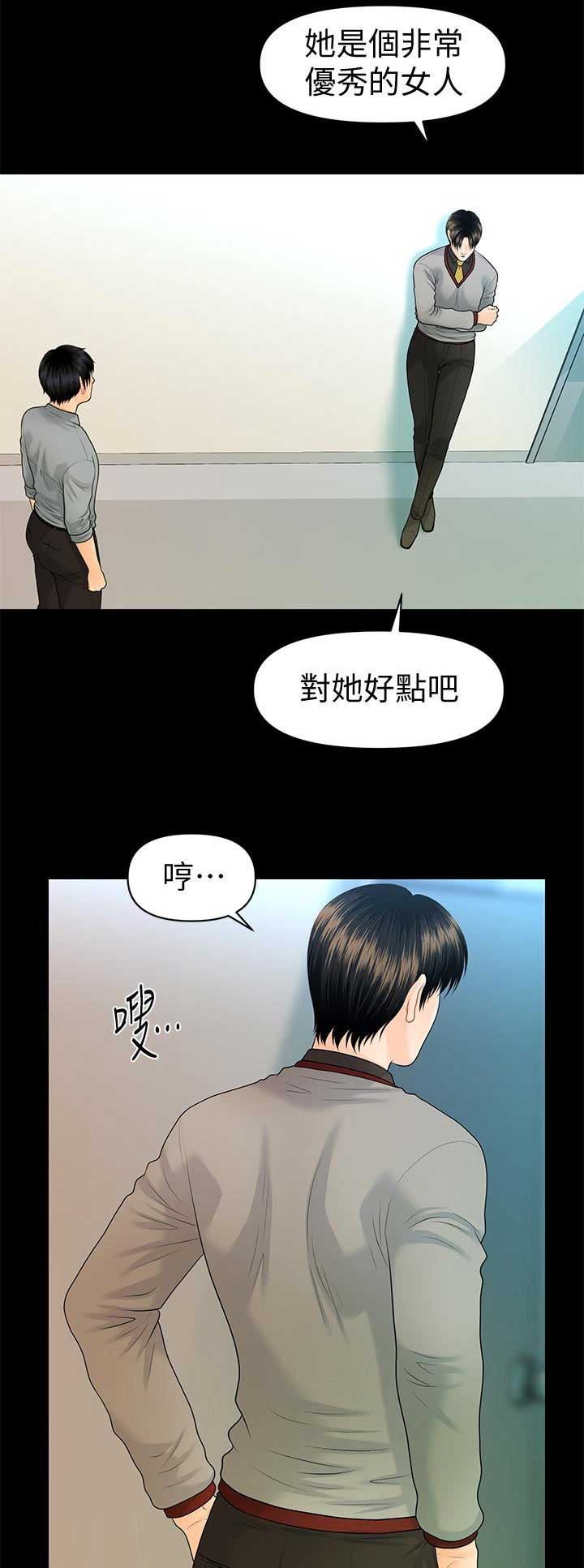 《秘书的评分》第144话 第1页