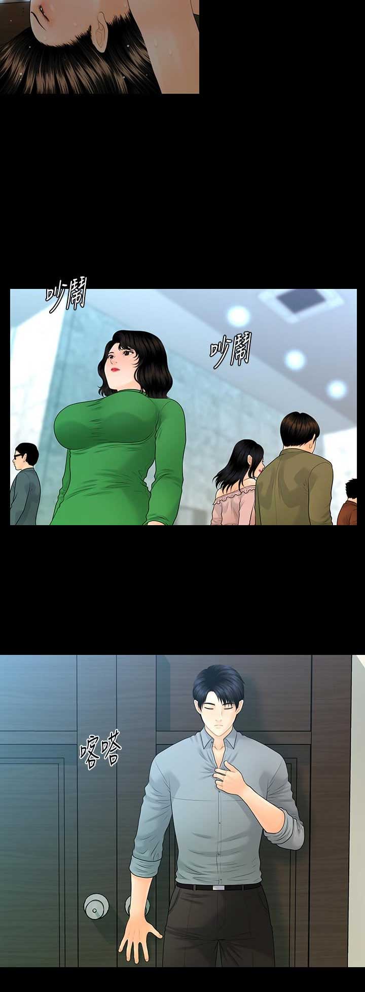 《秘书的评分》第143话 第13页