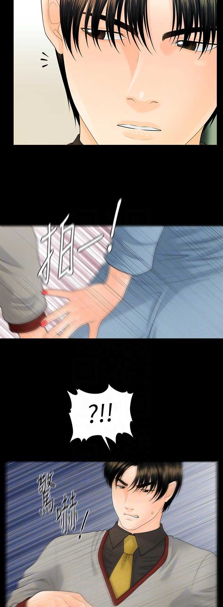 《秘书的评分》第143话 第4页
