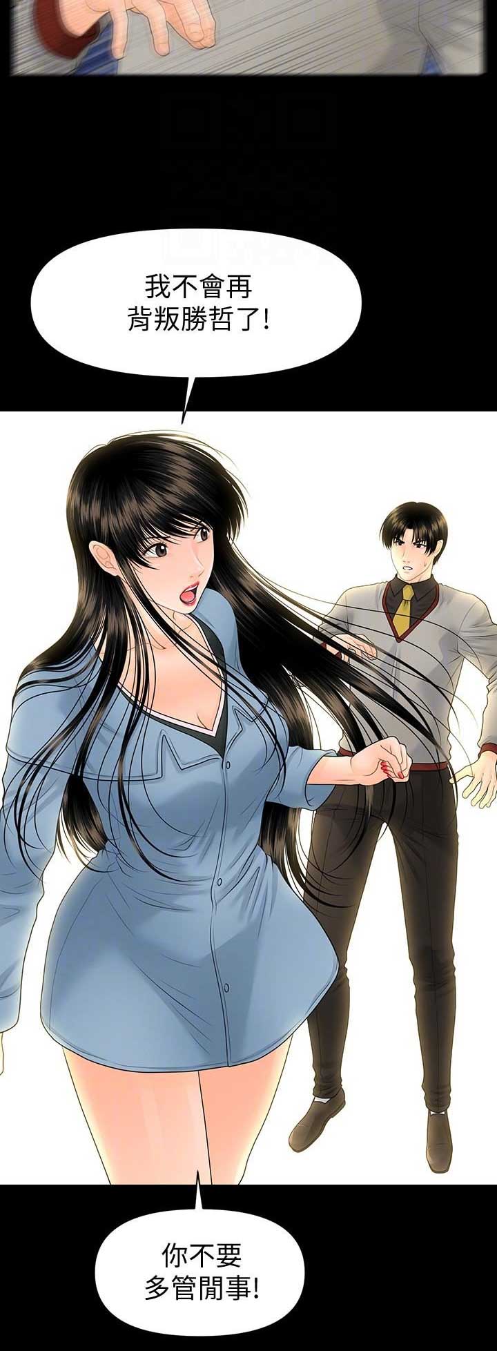 《秘书的评分》第143话 第5页