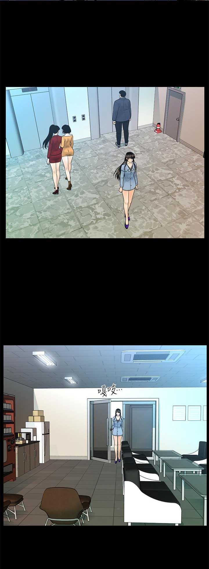 《秘书的评分》第143话 第8页