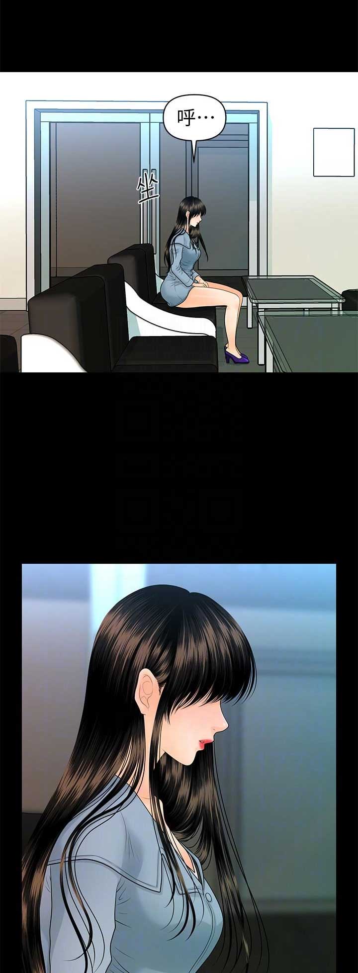 《秘书的评分》第143话 第9页