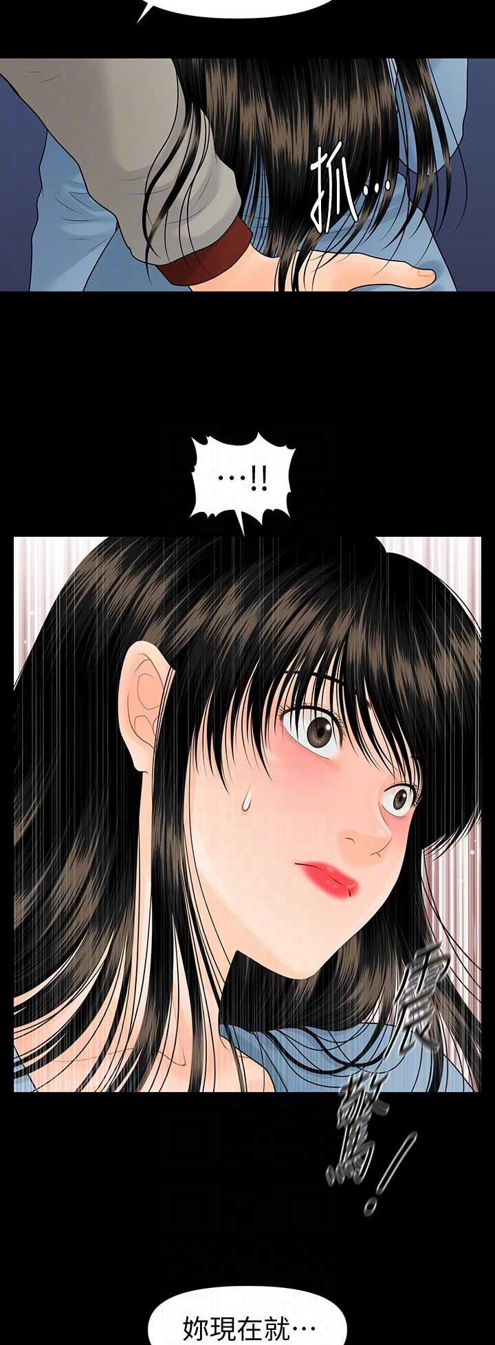 《秘书的评分》第142话 第12页