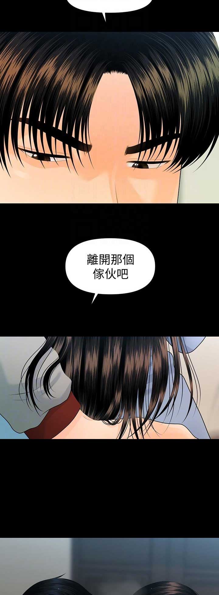 《秘书的评分》第142话 第13页