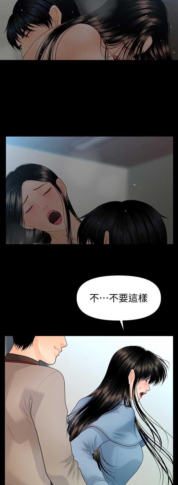 《秘书的评分》第142话 第14页