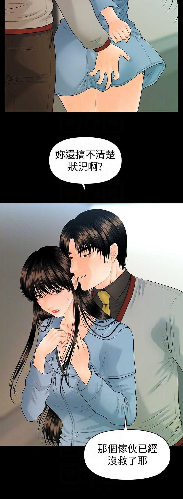 《秘书的评分》第142话 第15页