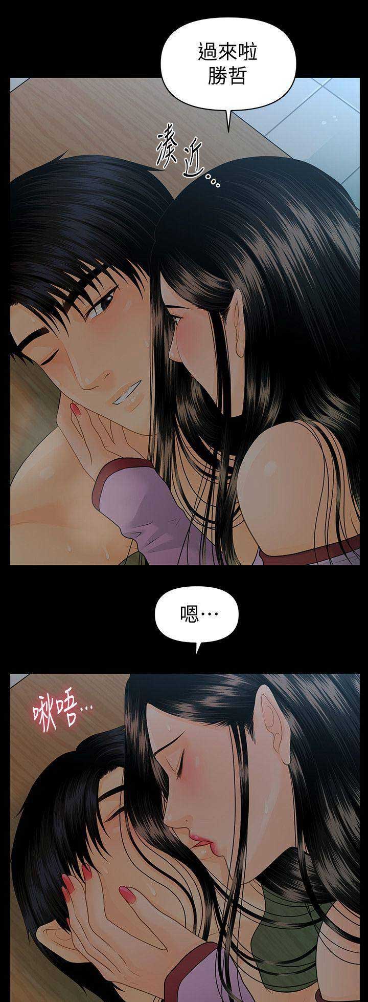 《秘书的评分》第142话 第1页