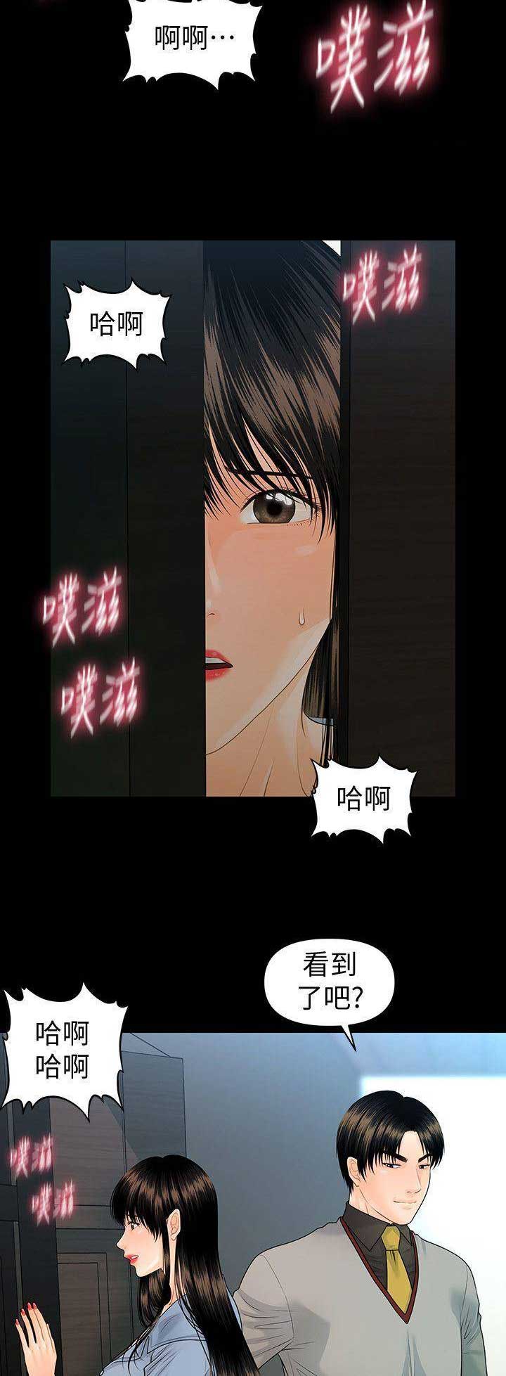 《秘书的评分》第142话 第6页