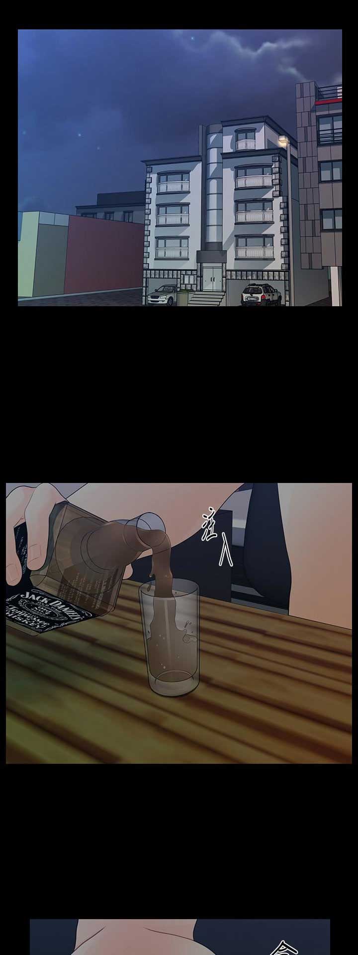 《秘书的评分》第147话 第11页
