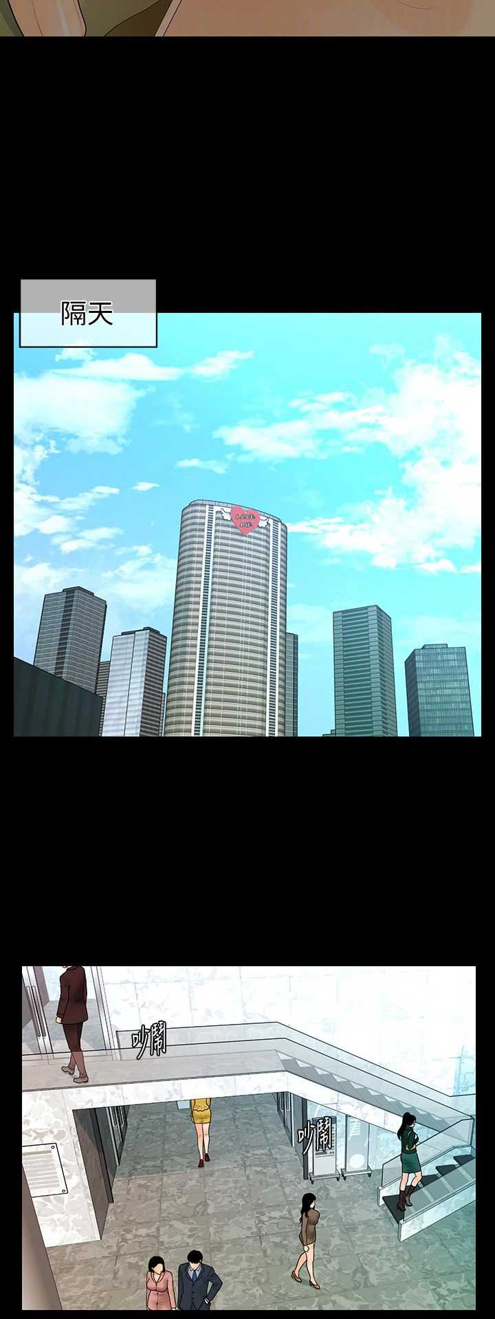 《秘书的评分》第147话 第13页