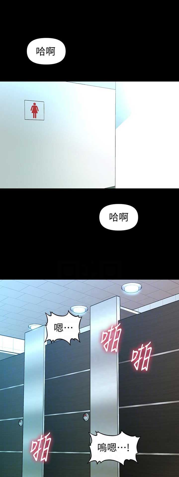《秘书的评分》第147话 第14页