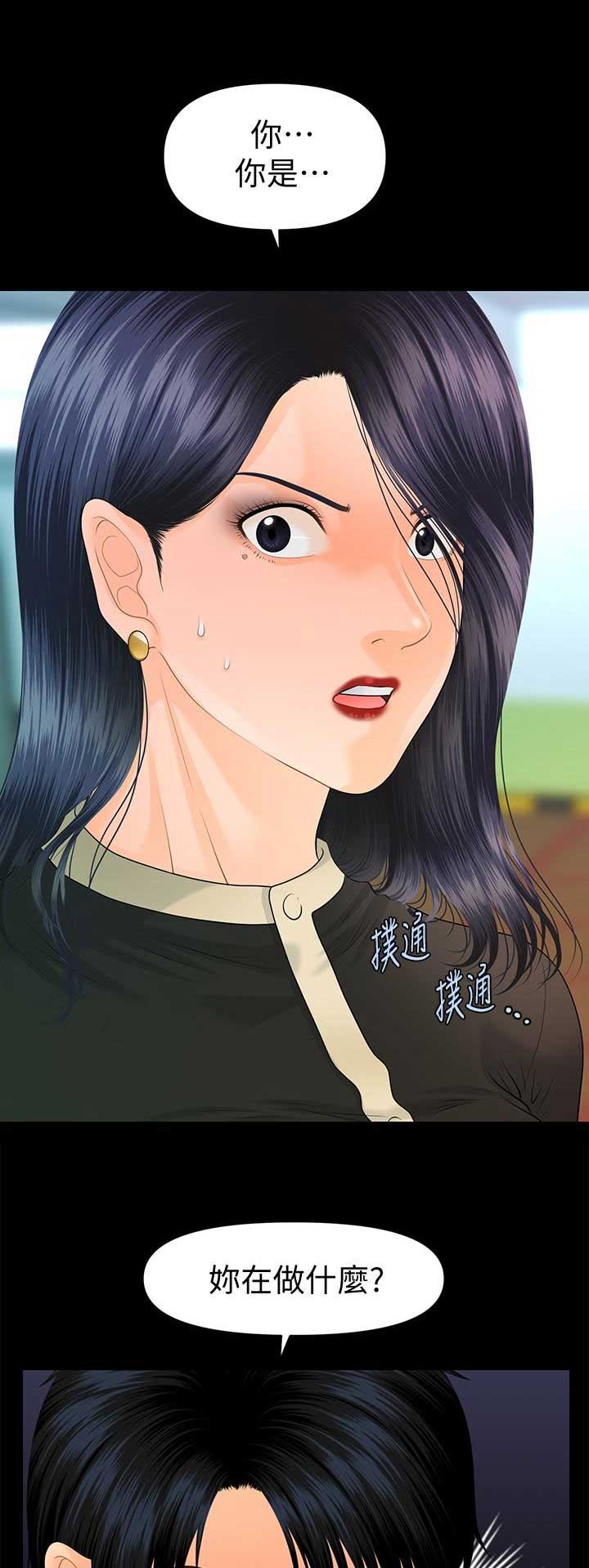 《秘书的评分》第147话 第1页