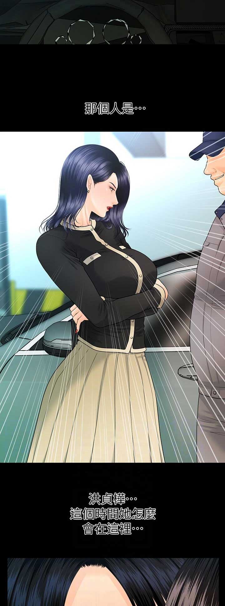 《秘书的评分》第145话 第13页